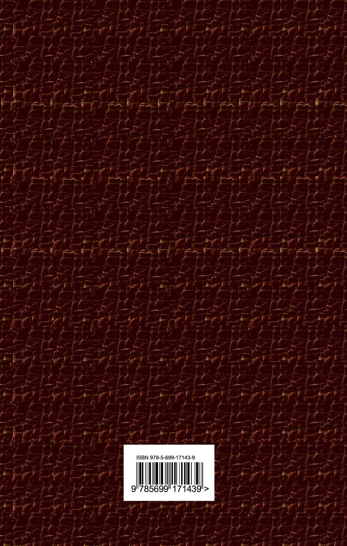 Тайная доктрина. Том 3 | Secret Doctrine. Volume 3 - Ozon image 1