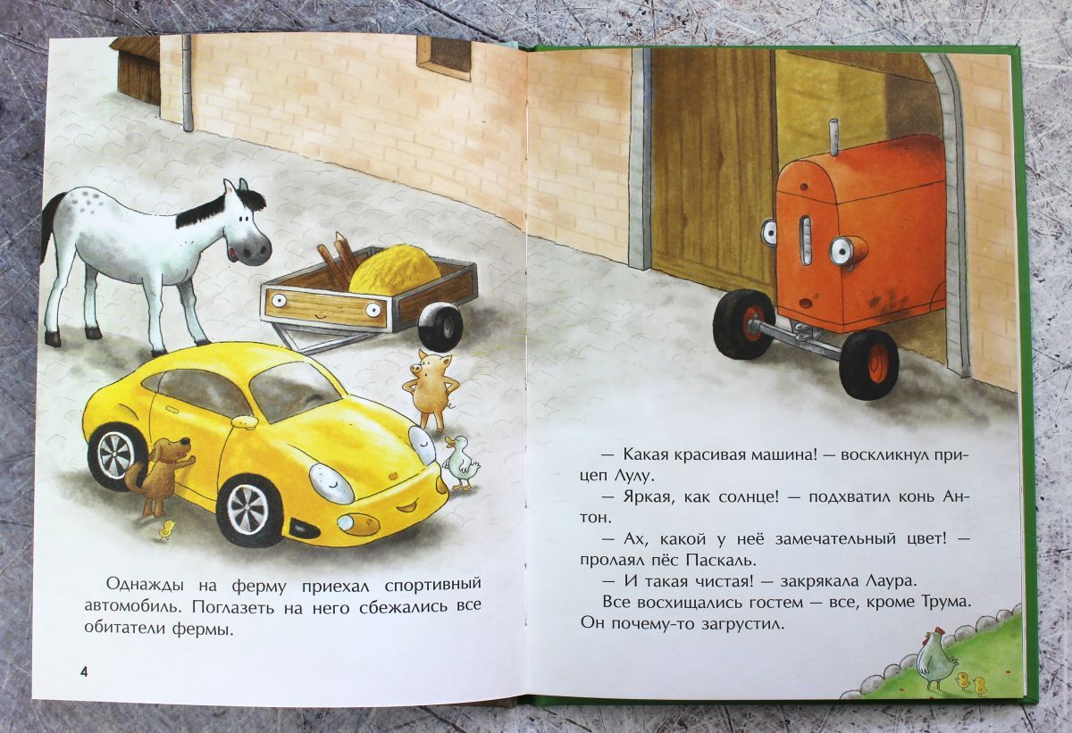Маленький красный Трактор и новый друг | The Little Red Tractor and a New Friend - Ozon image 5