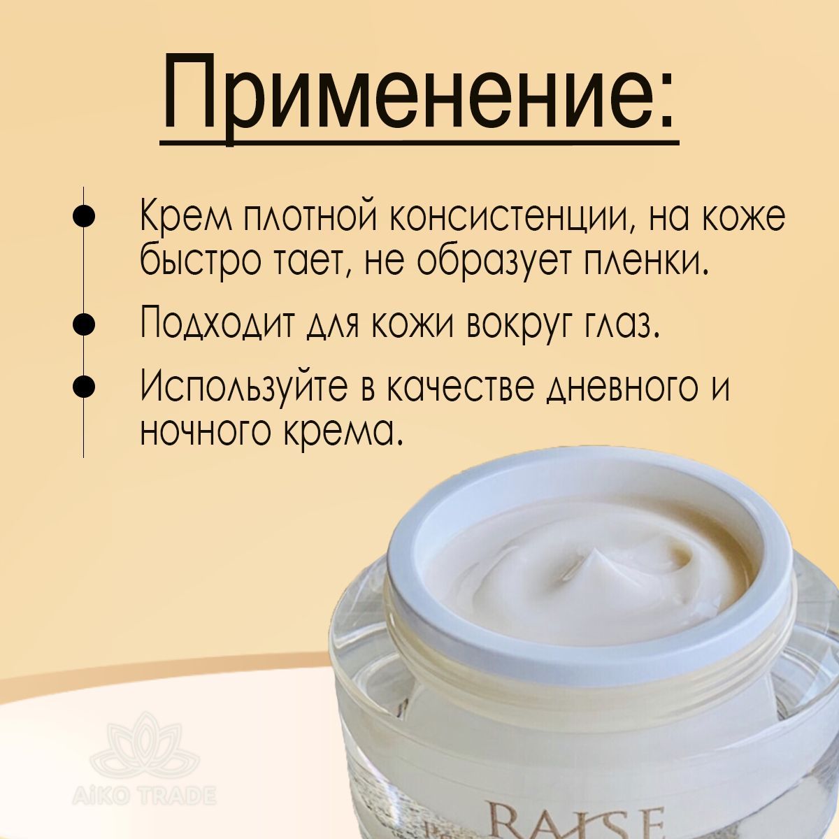 Perfect крем дела чего. ). Raise cream. Крем со стволовыми клетками. Японский крем утюжок для лица.