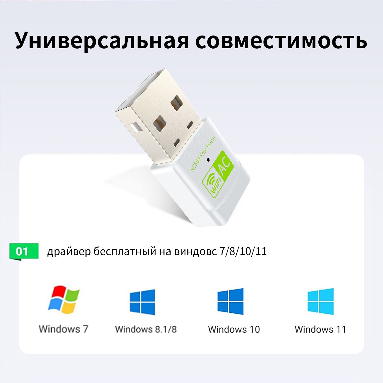 5 Ггц Usb Wifi Адаптер Для Компьютера,600M Беспроводной Сетевой.