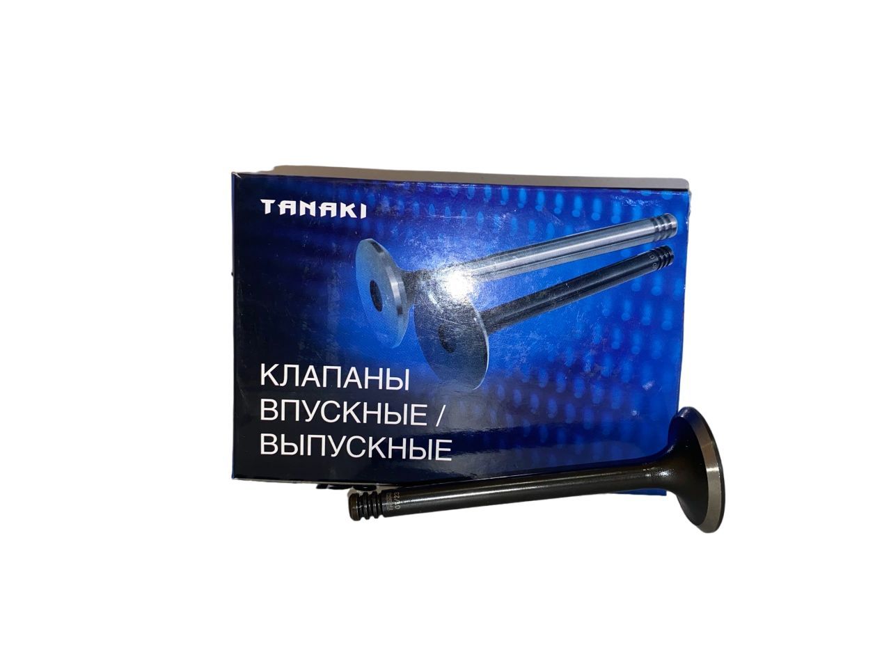 Клапаны впускные к-т (8 шт.; ЗМЗ-406.10)