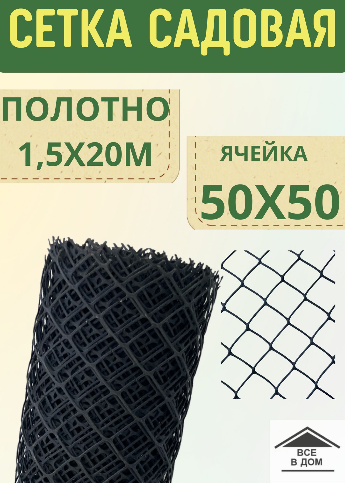 Комплектующие для забора и ворот Агросетка-Юг, Пластик купить по ...