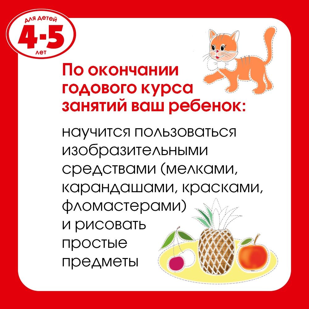 Обучающие тесты. Развиваем интеллект (4-5 лет) | Educational Tests: Developing Intelligence (Ages 4-5) - Ozon image 4