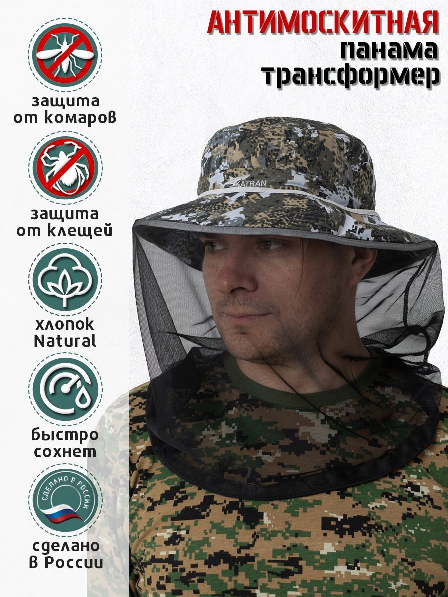 ПанамадлярыбалкииохотыKATRAN