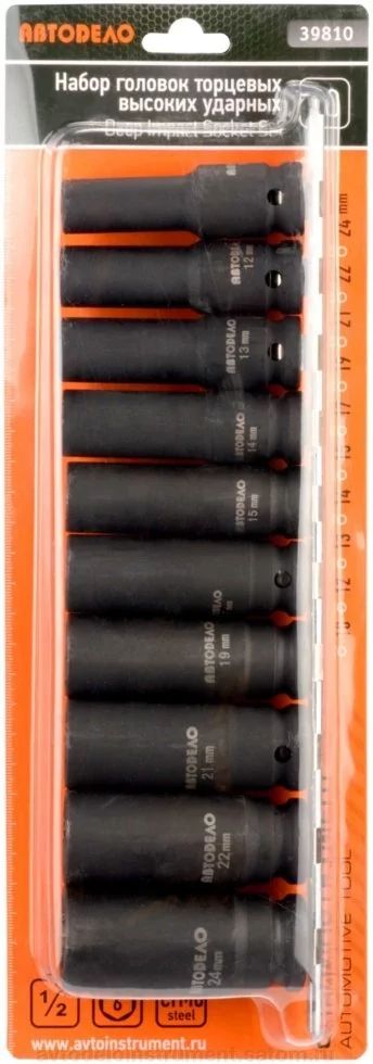 Набор головок 10 предметов 1/2" 6 гр. (10-24 мм) ударные, высокие АвтоDело