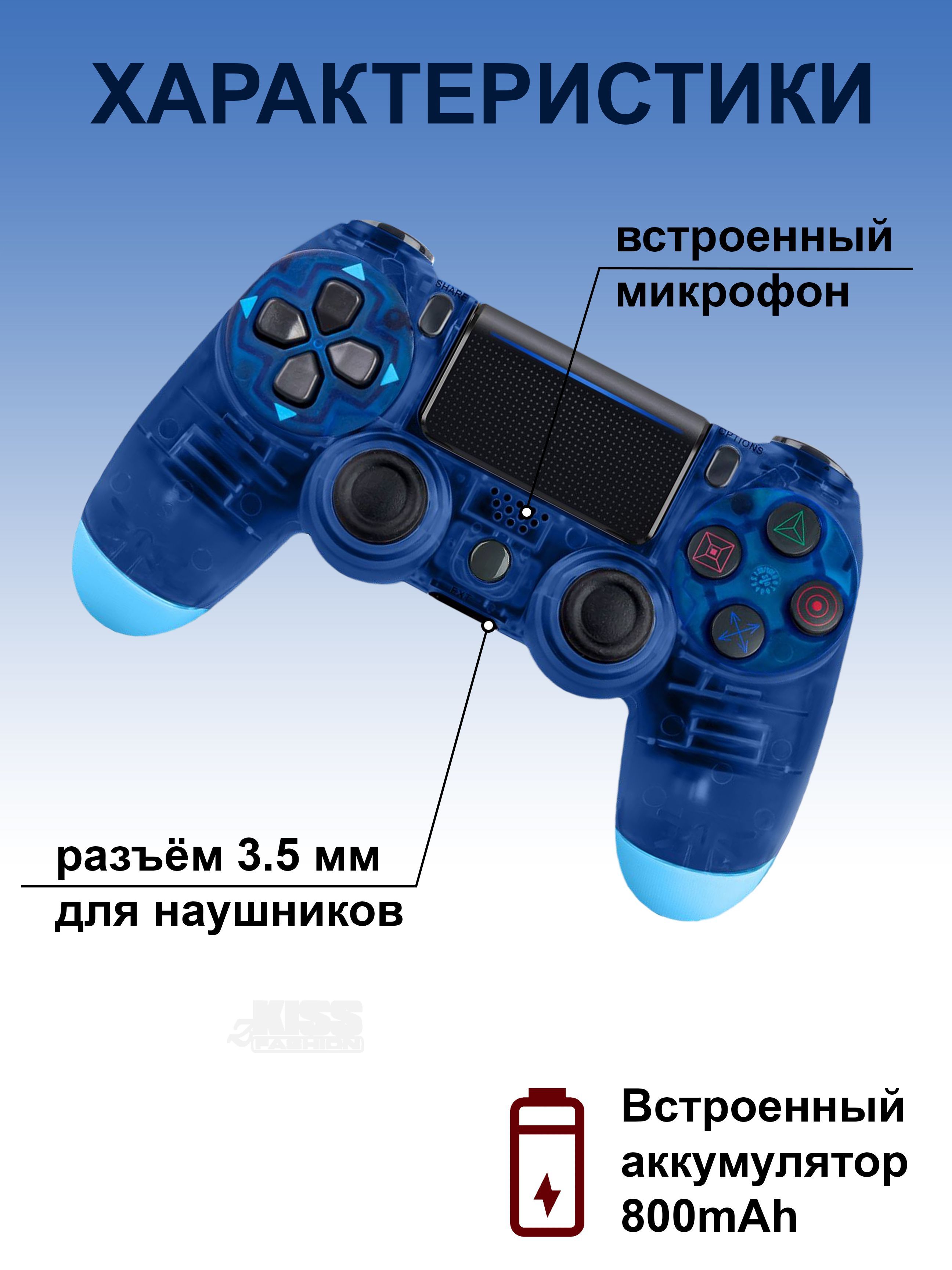 Джойстик zKissfashion, для PlayStation 4, Android, прозрачный, синий ...