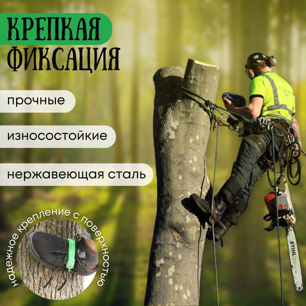 Кошачьи когти из углеродистой стали,специальные для лазания по деревьям ...