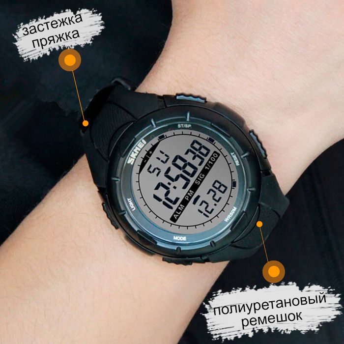 Turantino Blog: Skmei - большие электронные часы