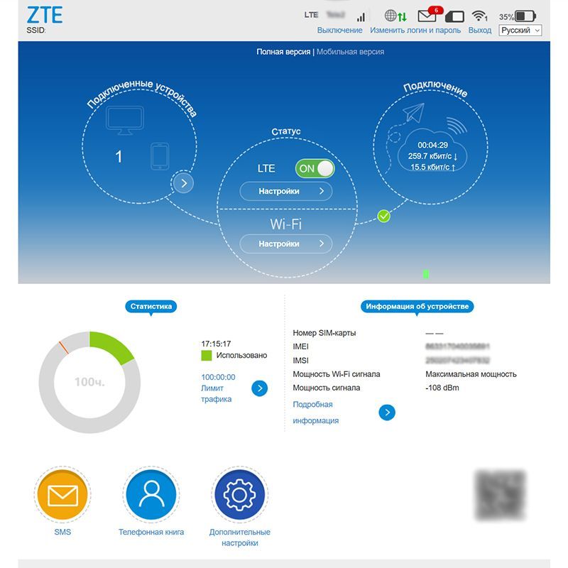 Как подключить роутер zte mf79u Беспроводной модем ZTE MF79 - купить по низкой цене в интернет-магазине OZON (12