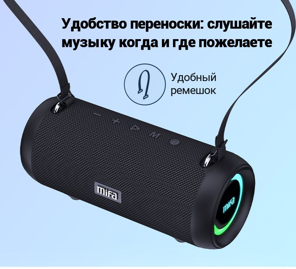 Беспроводная колонка MIFA A90 - купить по доступным ценам в интернет ...