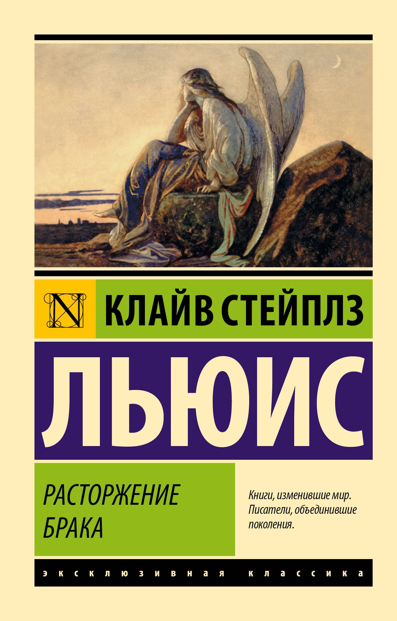 Расторжение брака | The Dissolution of Marriage - Ozon image 2