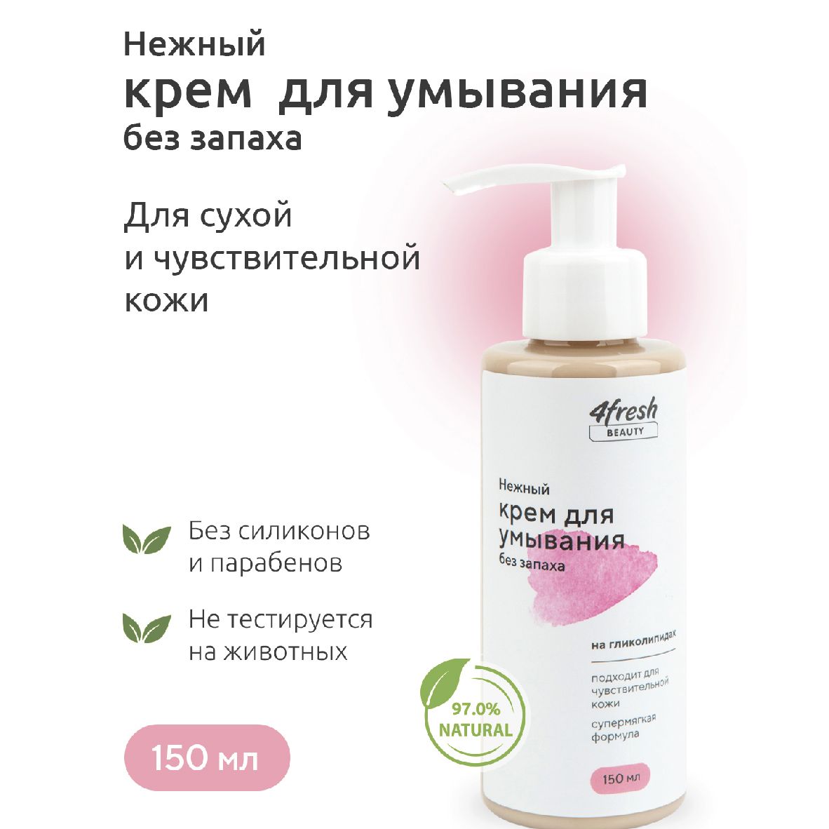 Еще нежнее: Топ 3 бьюти-средства для чувствительной кожи