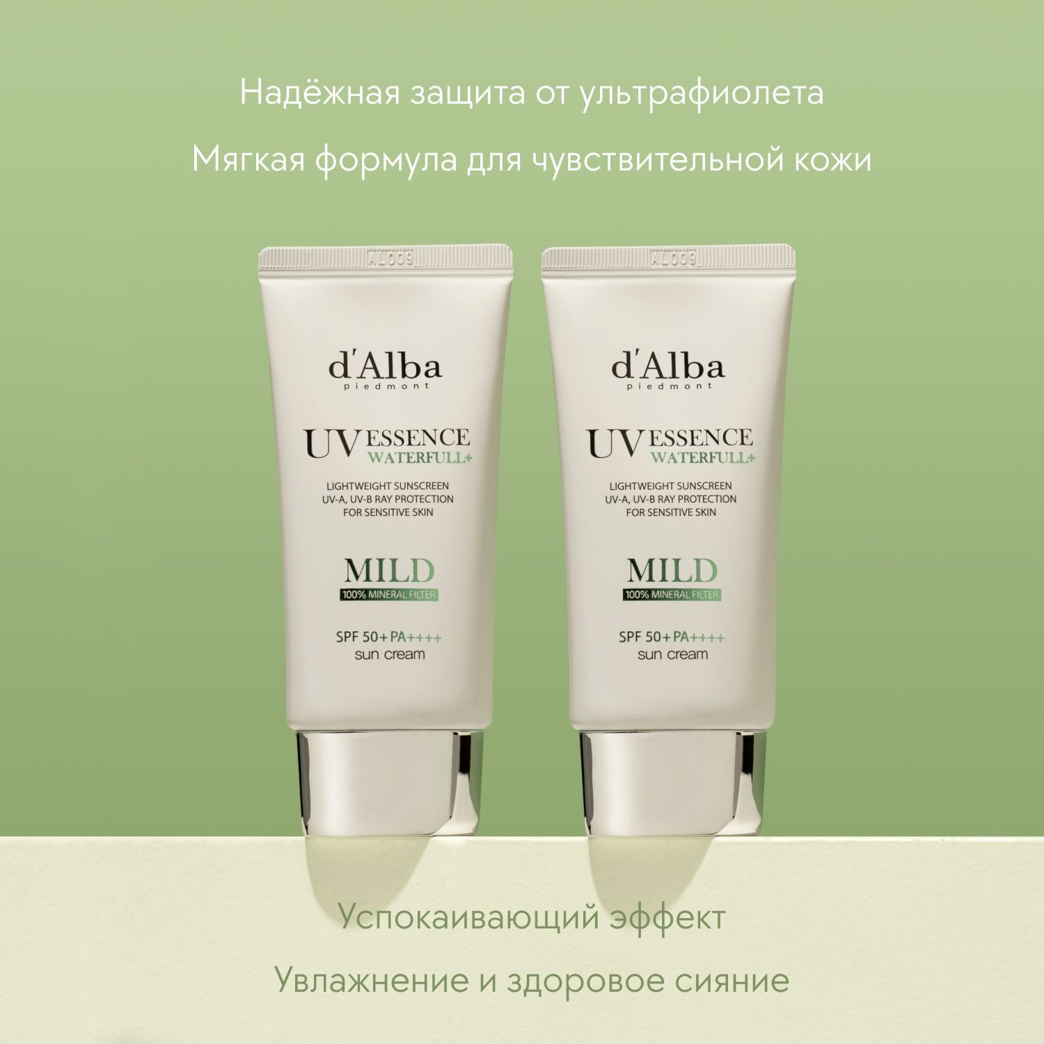 D alba солнцезащитный. D'Alba СПФ. D Alba СПФ.