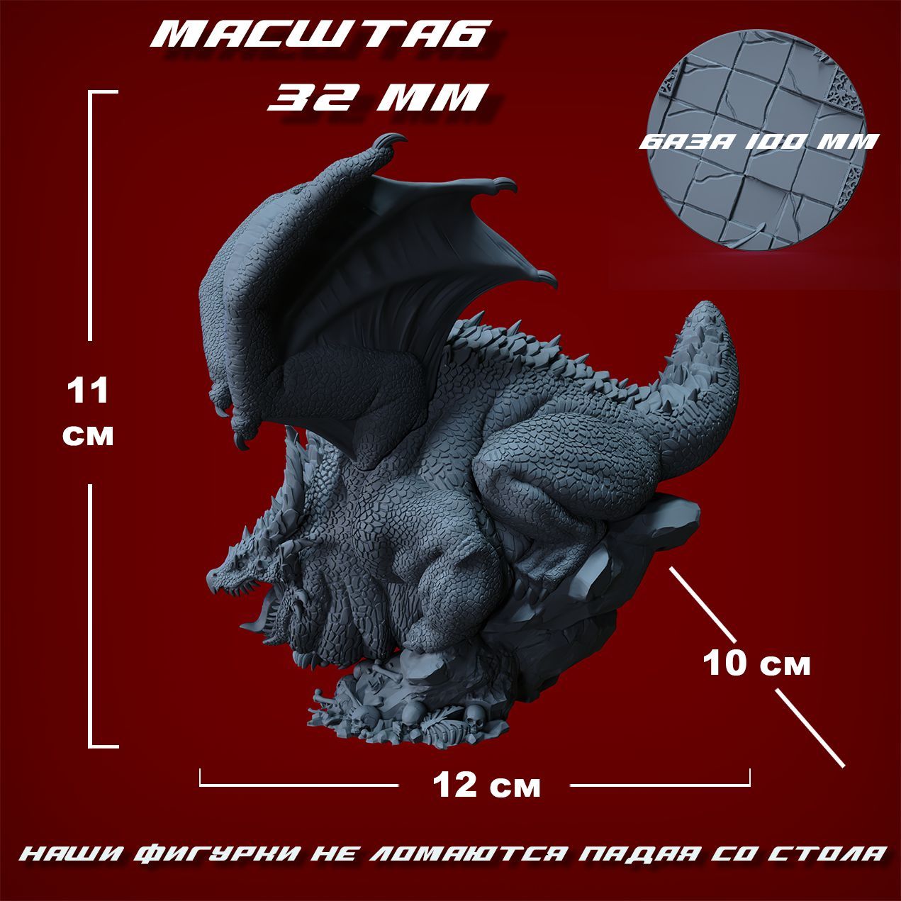 ДнД миниатюра дракон любимый внучок для настольных игр масштаб 32мм -  купить с доставкой по выгодным ценам в интернет-магазине OZON (1121741486)