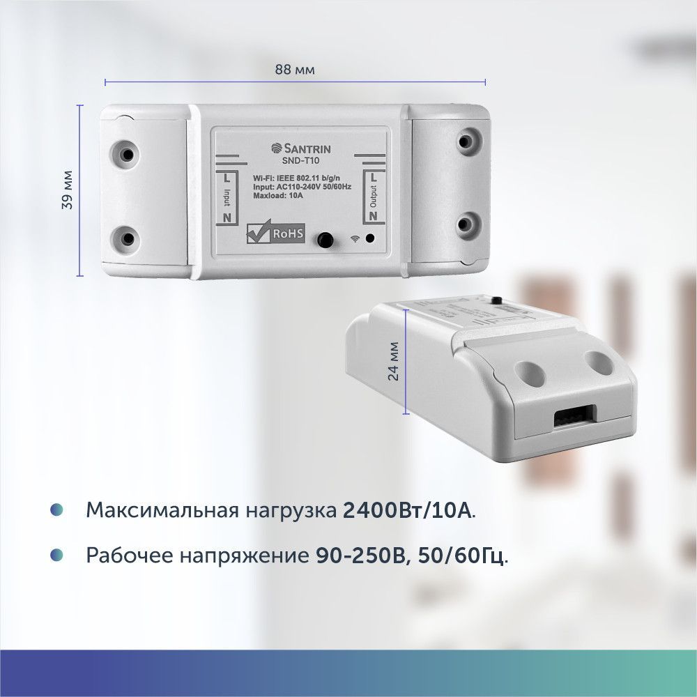 Умное реле с Wi-Fi, Яндекс Алисой, Smart Life, Tuya Smart для включения ...