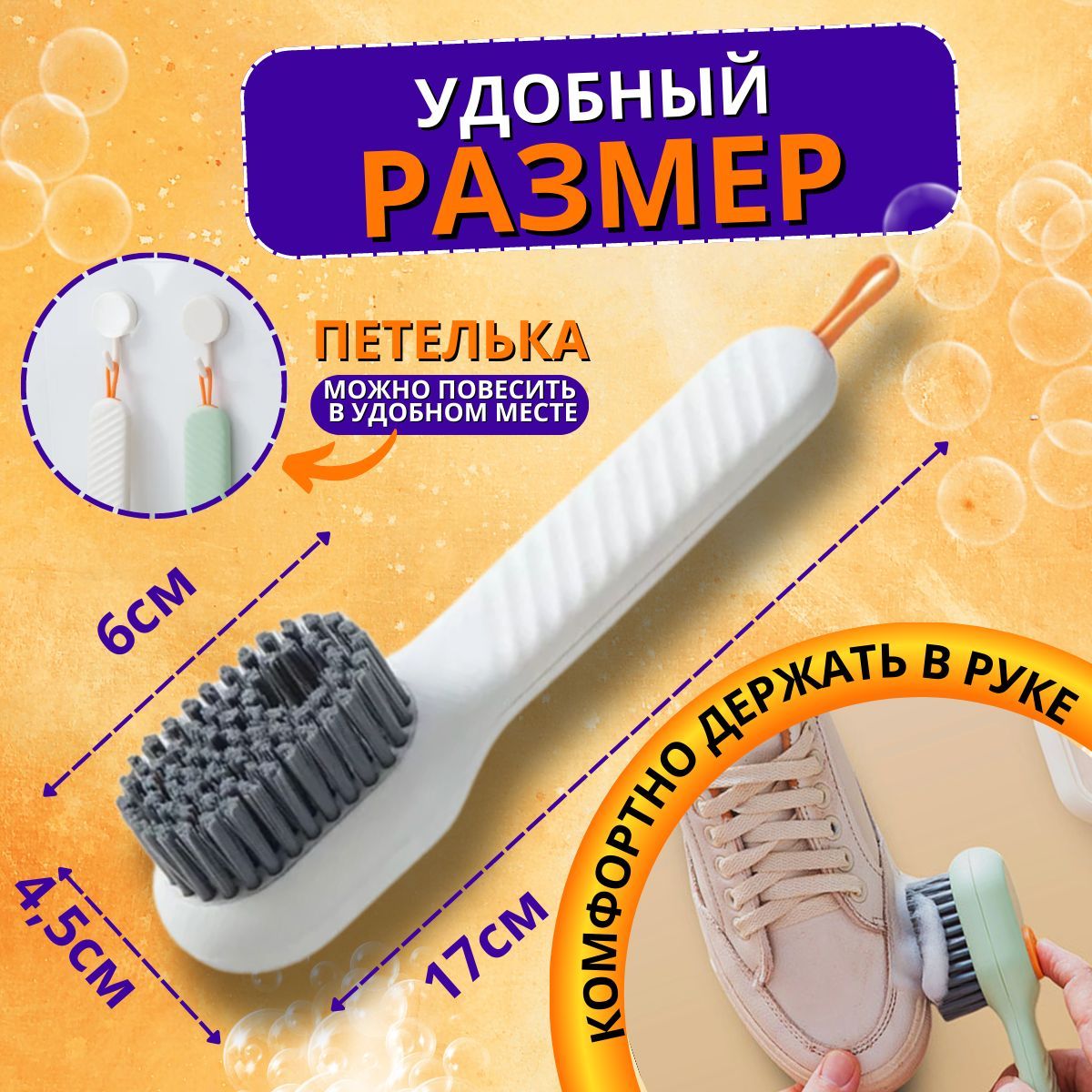 Щетка ручная, 1 шт, ABS пластик, белый по низкой цене с доставкой в ...