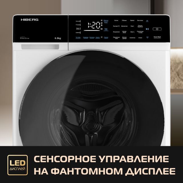 Стиральная машина Hiberg i-DDQ9 - 612, белый - купить по выгодной цене ...