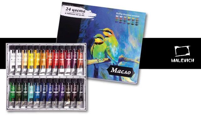 Краски масляные художественные для рисования Малевичъ, набор 24 цвета втубах по 12 мл - купить с доставкой по выгодным ценам в интернет-магазинеOZON (462703287)
