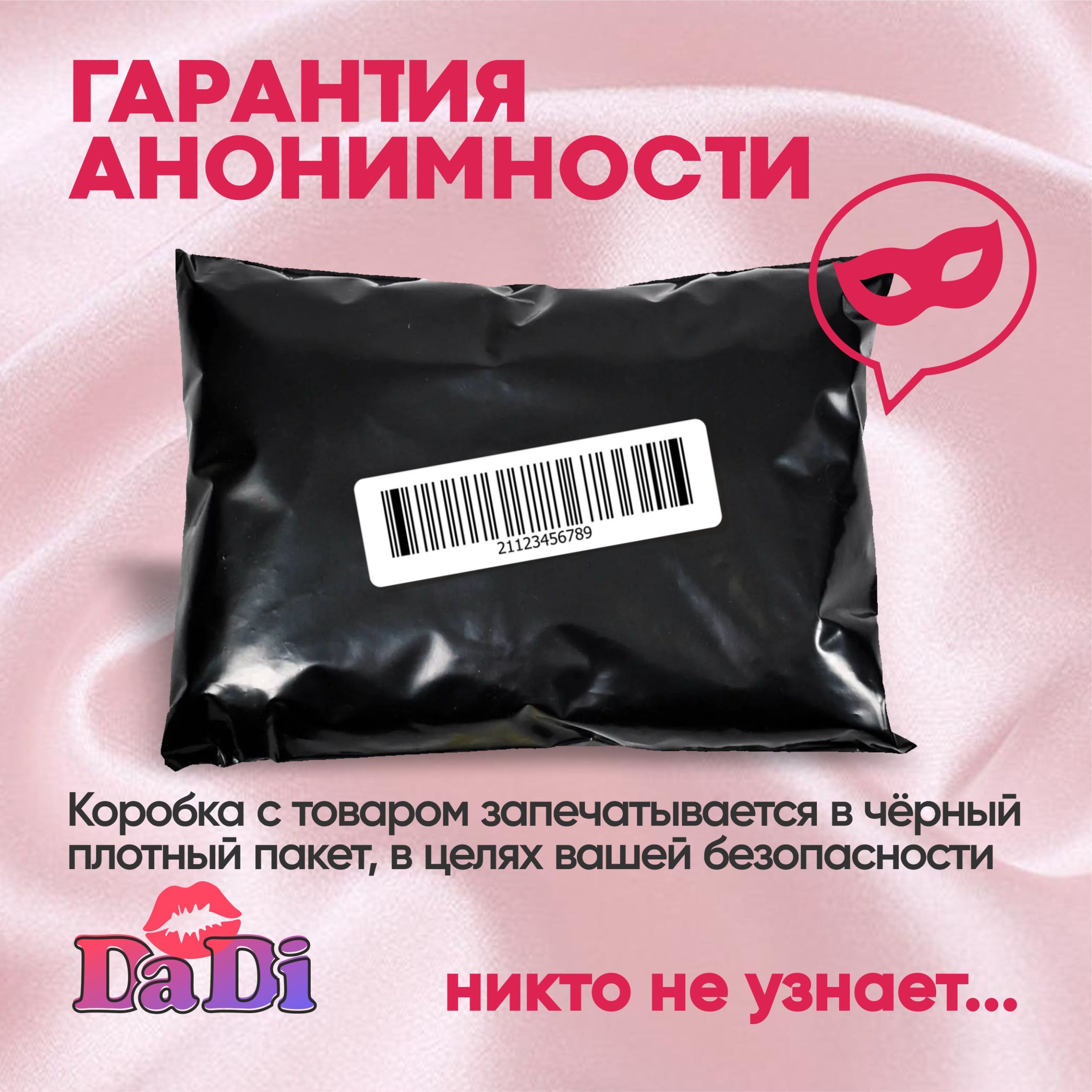 Вибратор DaDi с дистанционным управлением / Виброяйцо с приложением для ...