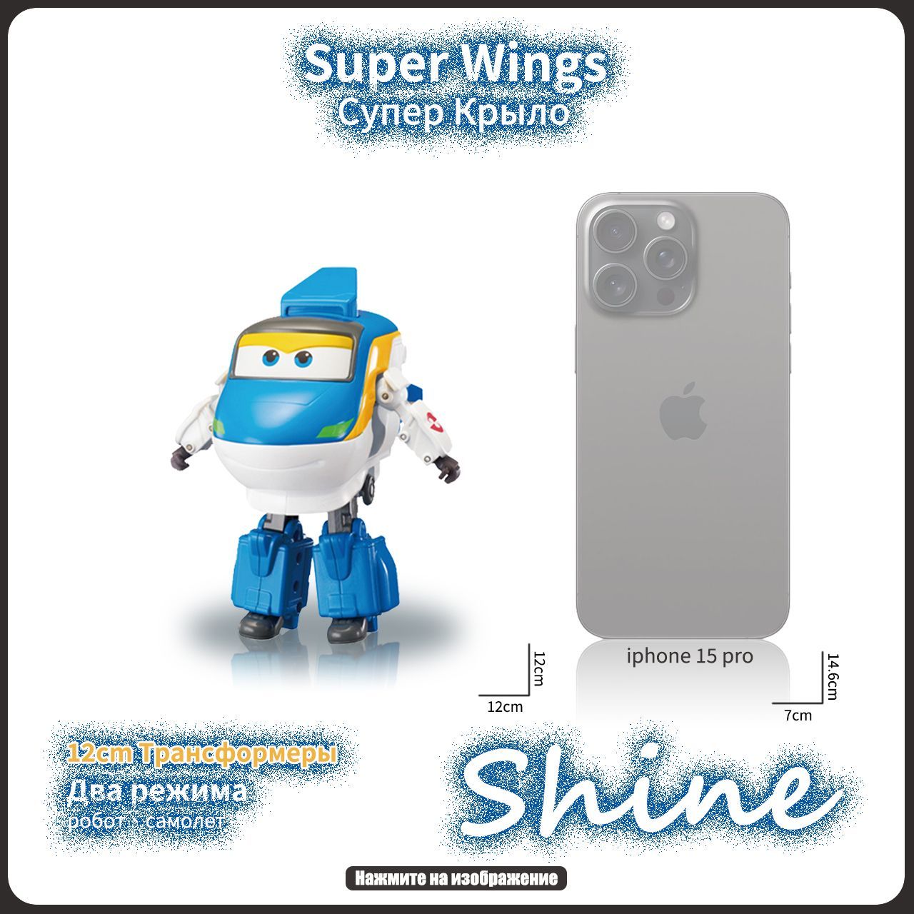 Super Wings, Супер Крыло игрушка, Playery,12см ,Tony - купить с доставкой  по выгодным ценам в интернет-магазине OZON (1521806214)