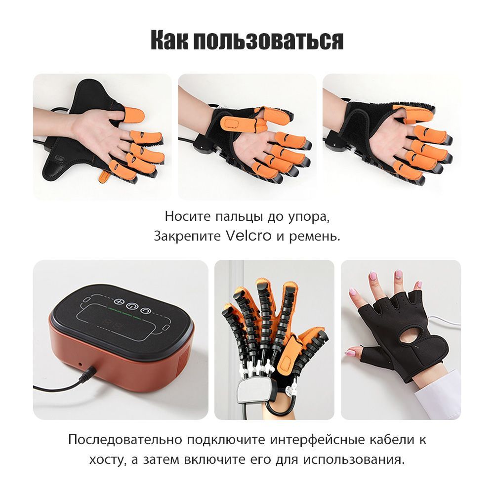 Реабилитационная тренировочная перчатка для работы левой / правой руки ...