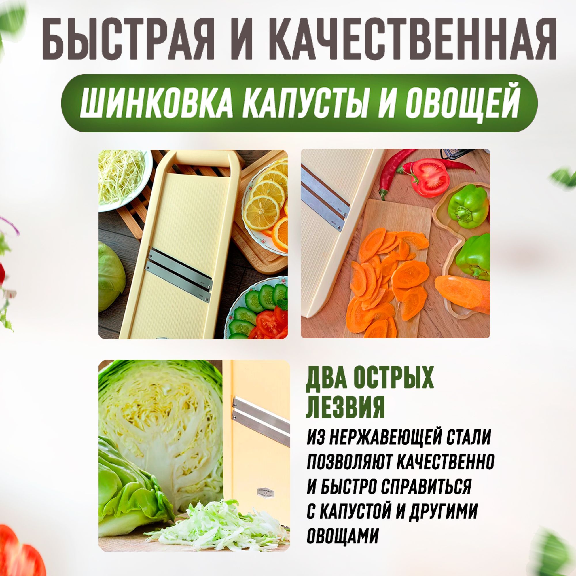 Шинковки для капусты