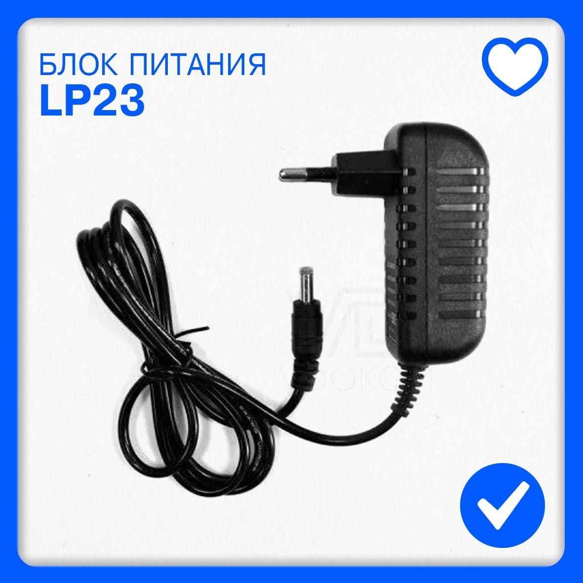 БлокпитанияLP-235V/2Aдляцифровыхприставок,универсальный