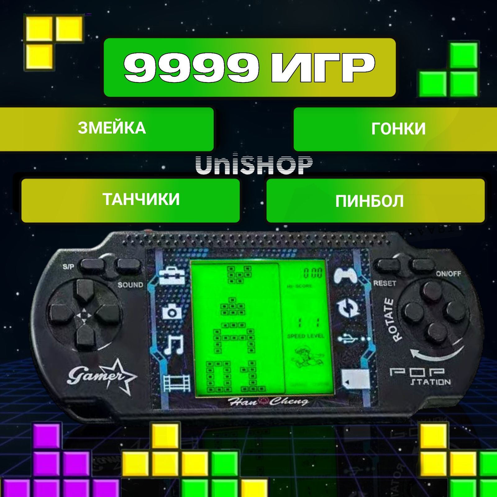 Тетрис классический с подсветкой экрана,тетрис с большим экраном, 9999 ...