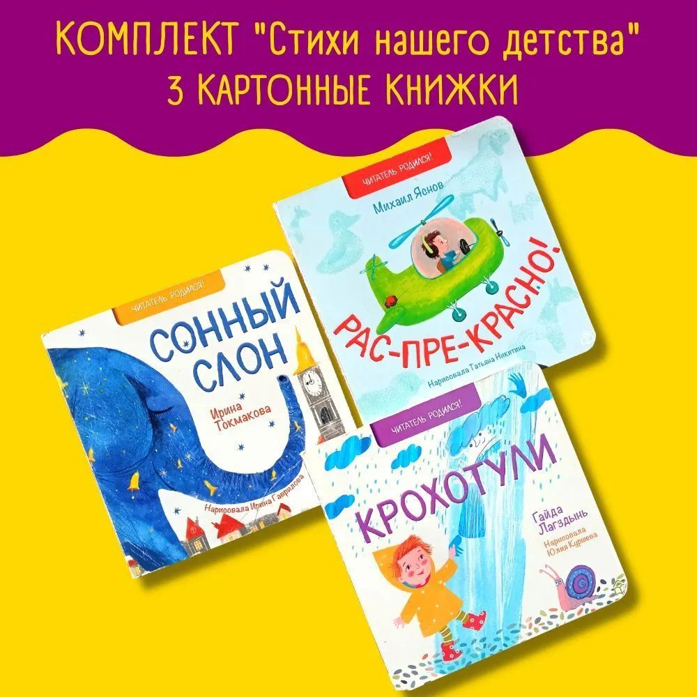 Развивающие Книги (Книжки) Для Детей - Купить По Лучшей Цене - hb-crm.ru