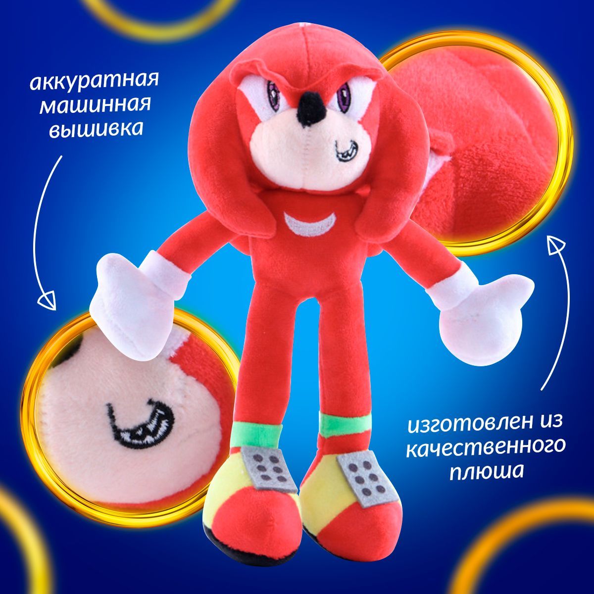 Мягкая игрушка Ехидна Наклз "Соник" 30 см / Игрушка Knuckles the ...