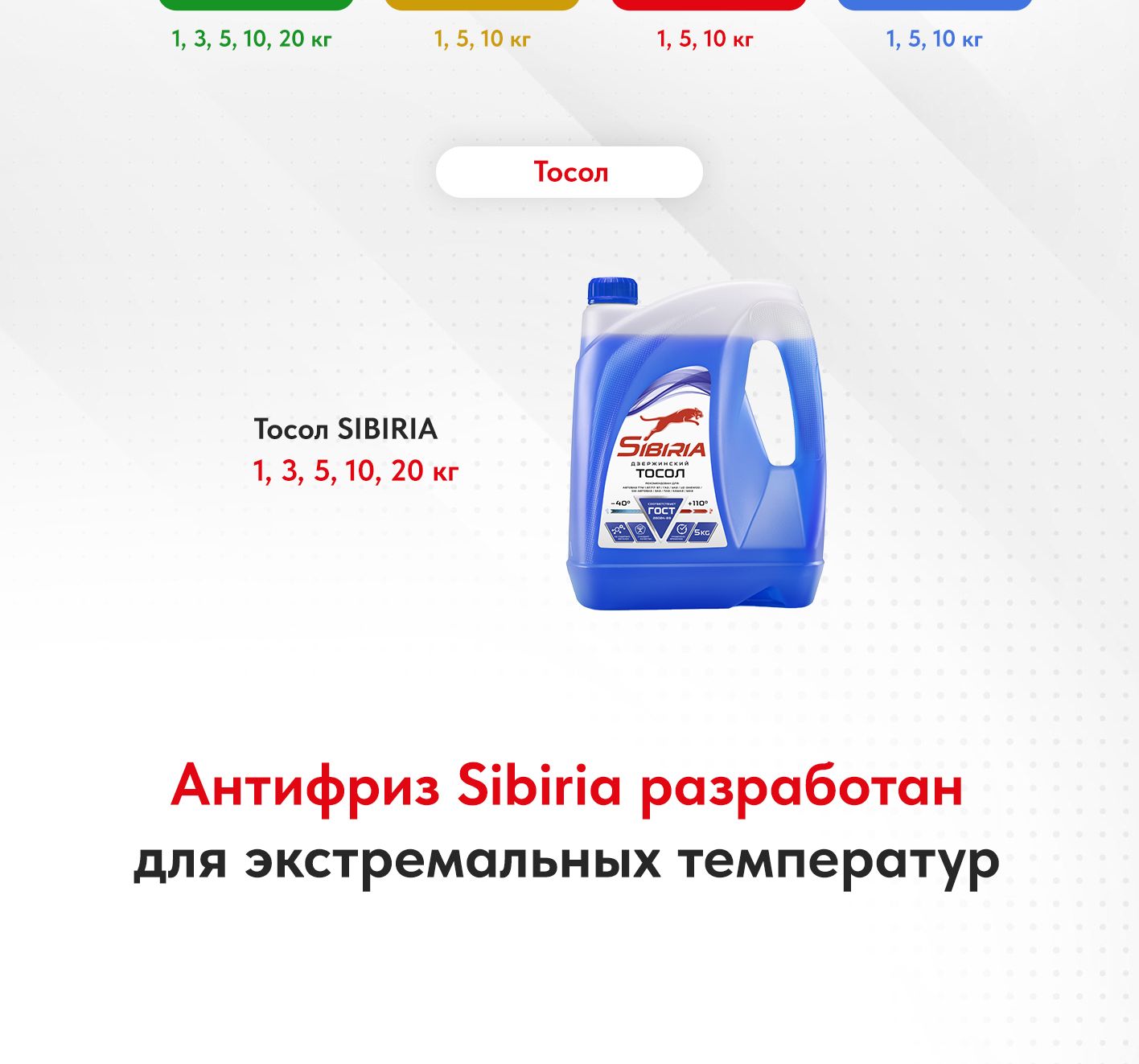 Антифриз Sibiria АС G11 (-40)_зеленый_зеленый, Готовый раствор купить ...