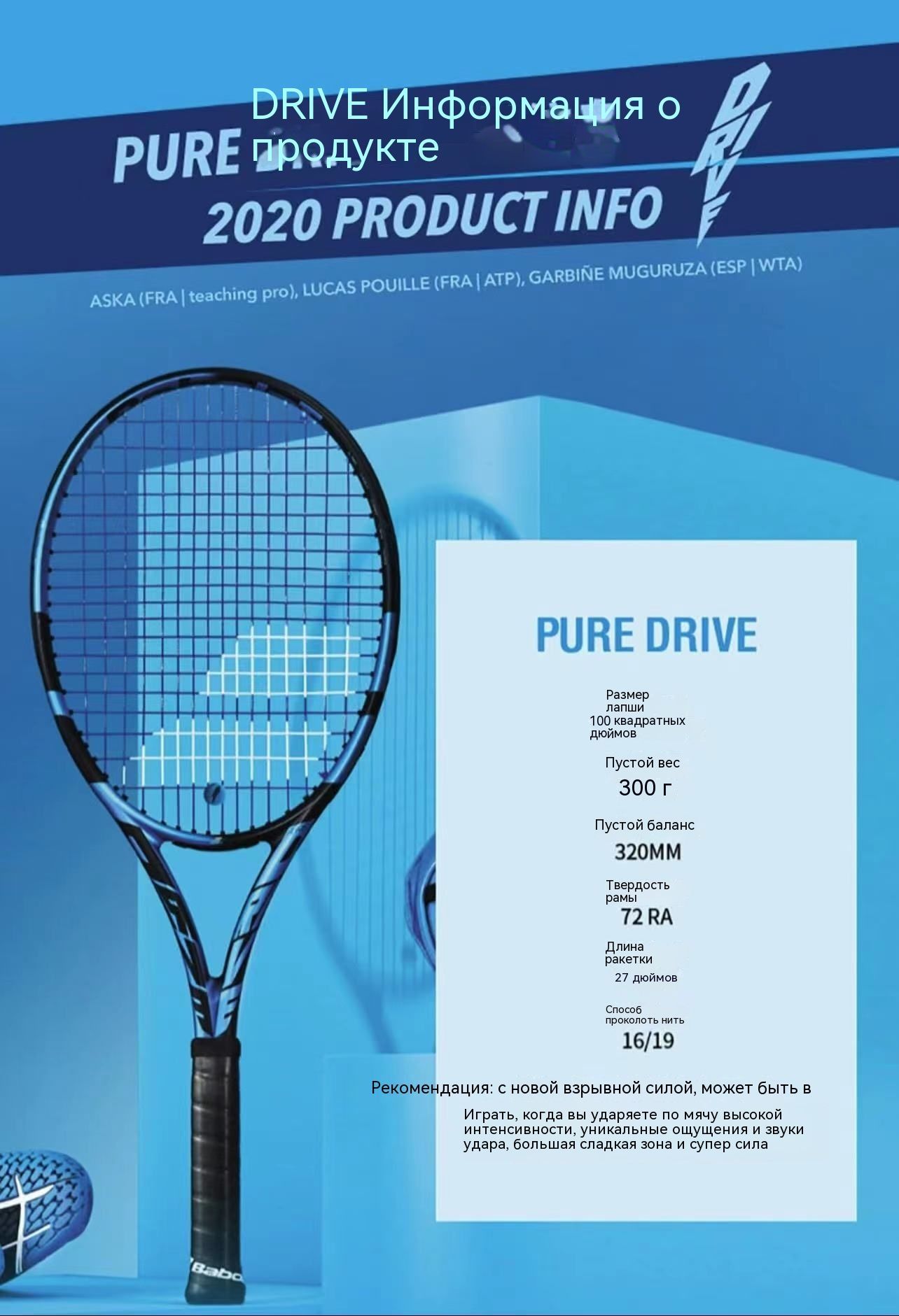 BABOLAT Pure Drive 2