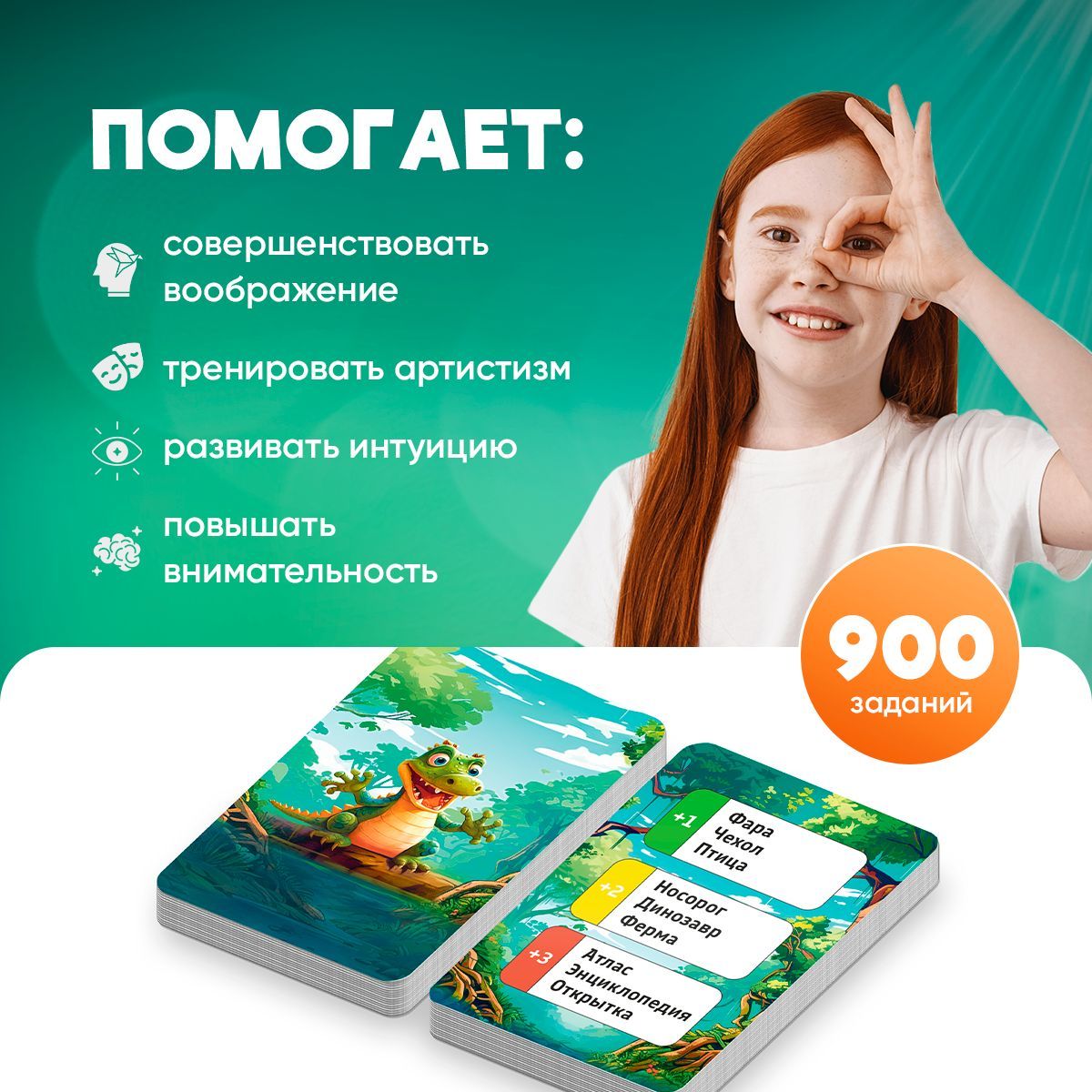 Настольная игра для детей и взрослых 