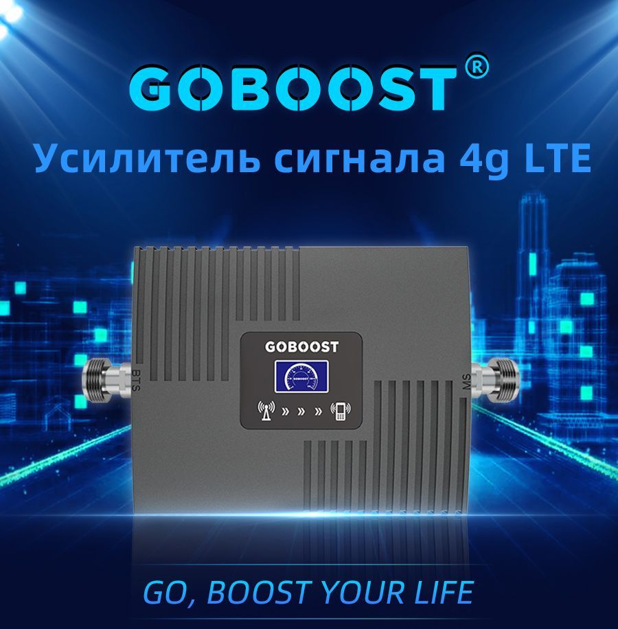 GOBOOST DCS усилитель сигнала сотовой связи 1800MHz ретранслятор усилитель  4g сигнала Антенна Yagi 10 м комплект кабеля - купить с доставкой по  выгодным ценам в интернет-магазине OZON (1265436157)