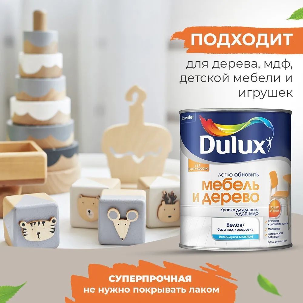 Краска мебель и дерево bw 0 75л dulux