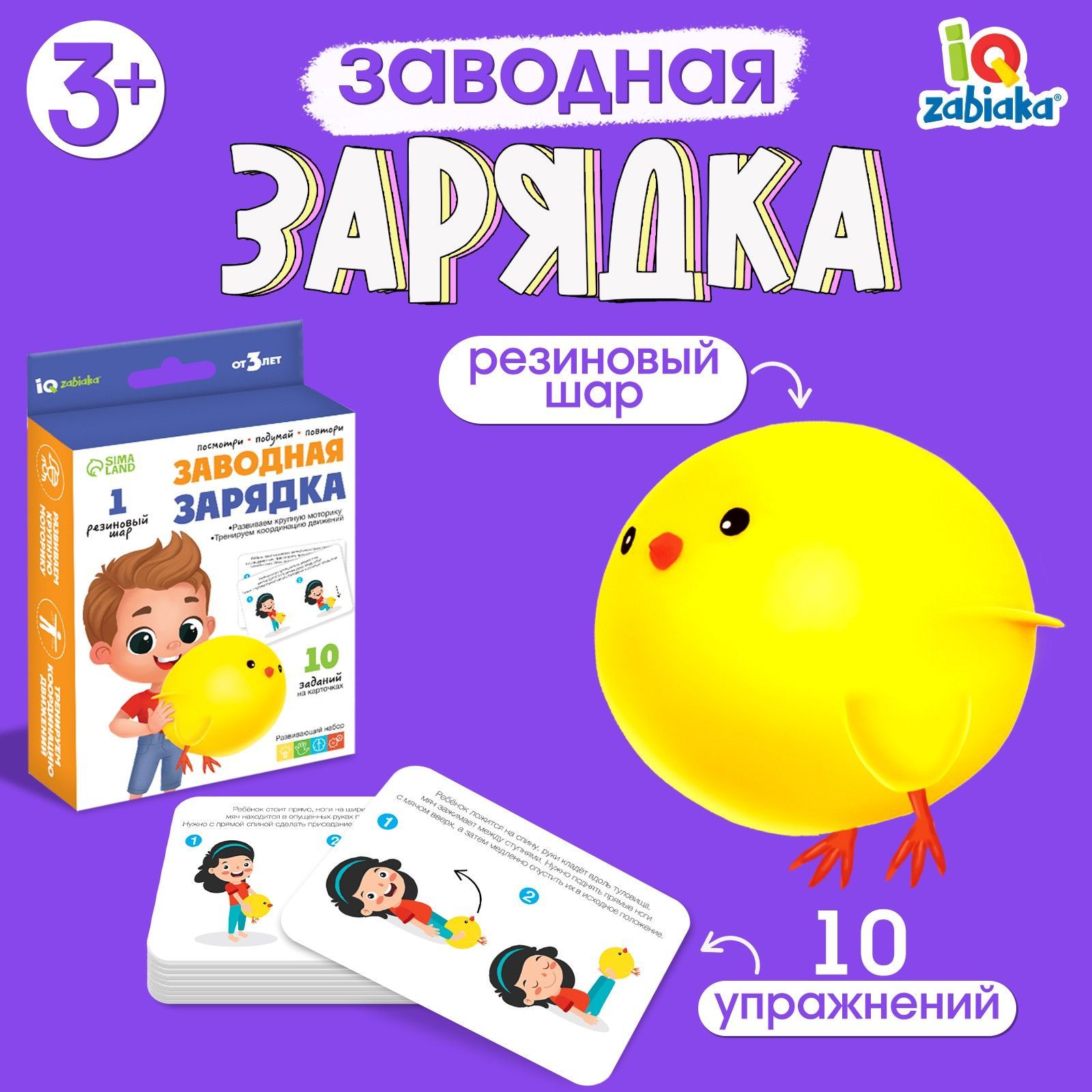 Развивающий набор IQ-ZABIAKA 