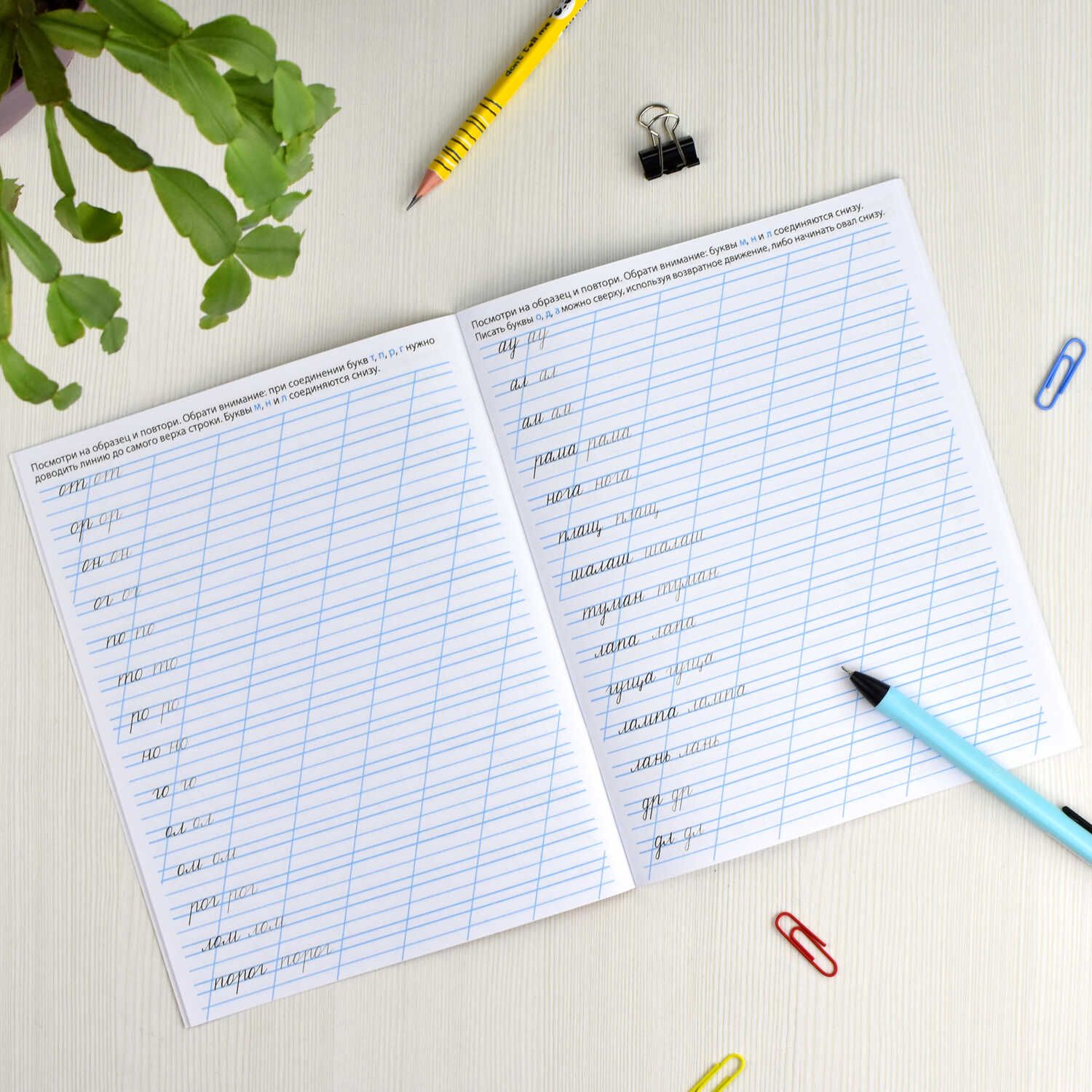 Тренажер исправление почерка 21х16,5 см 16 л | Handwriting Correction Practice Workbook (21x16.5 cm, 32 pages) - Ozon image 4