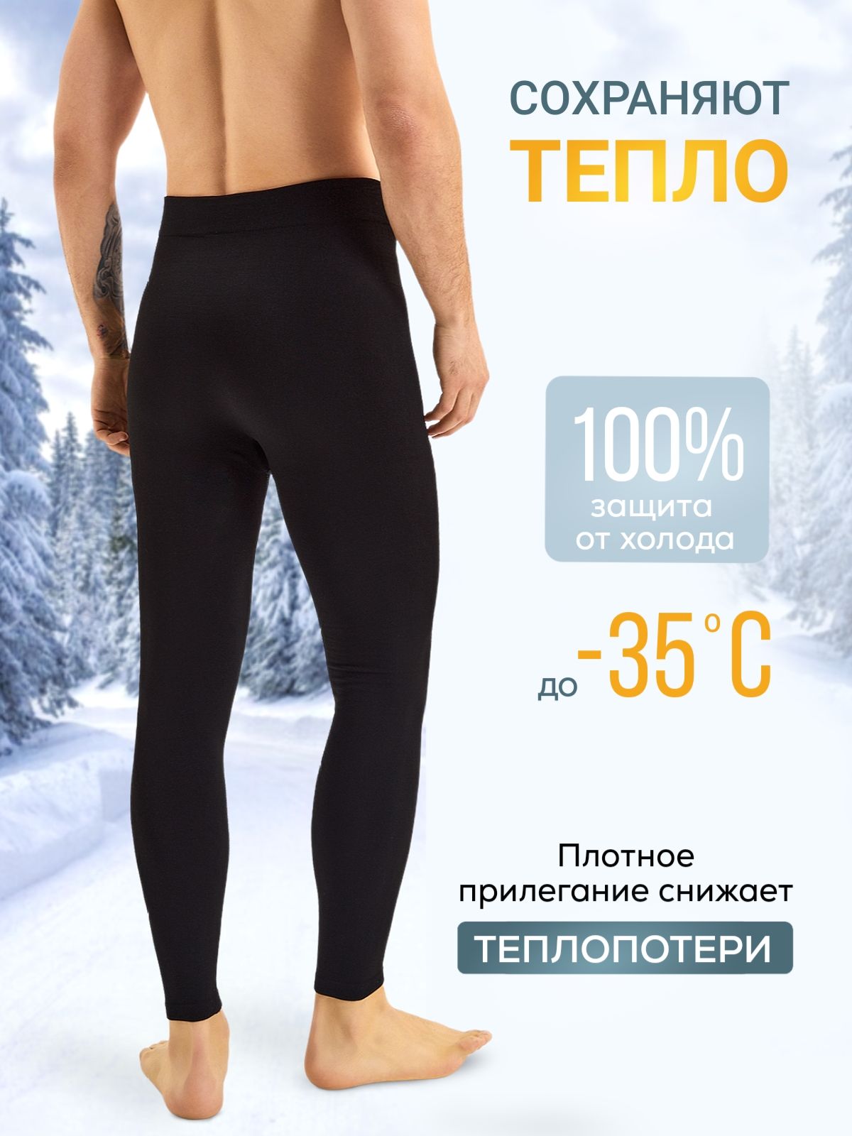 Термобрюки KodiRo 50, 46 - купить по выгодной цене в интернет-магазине ...