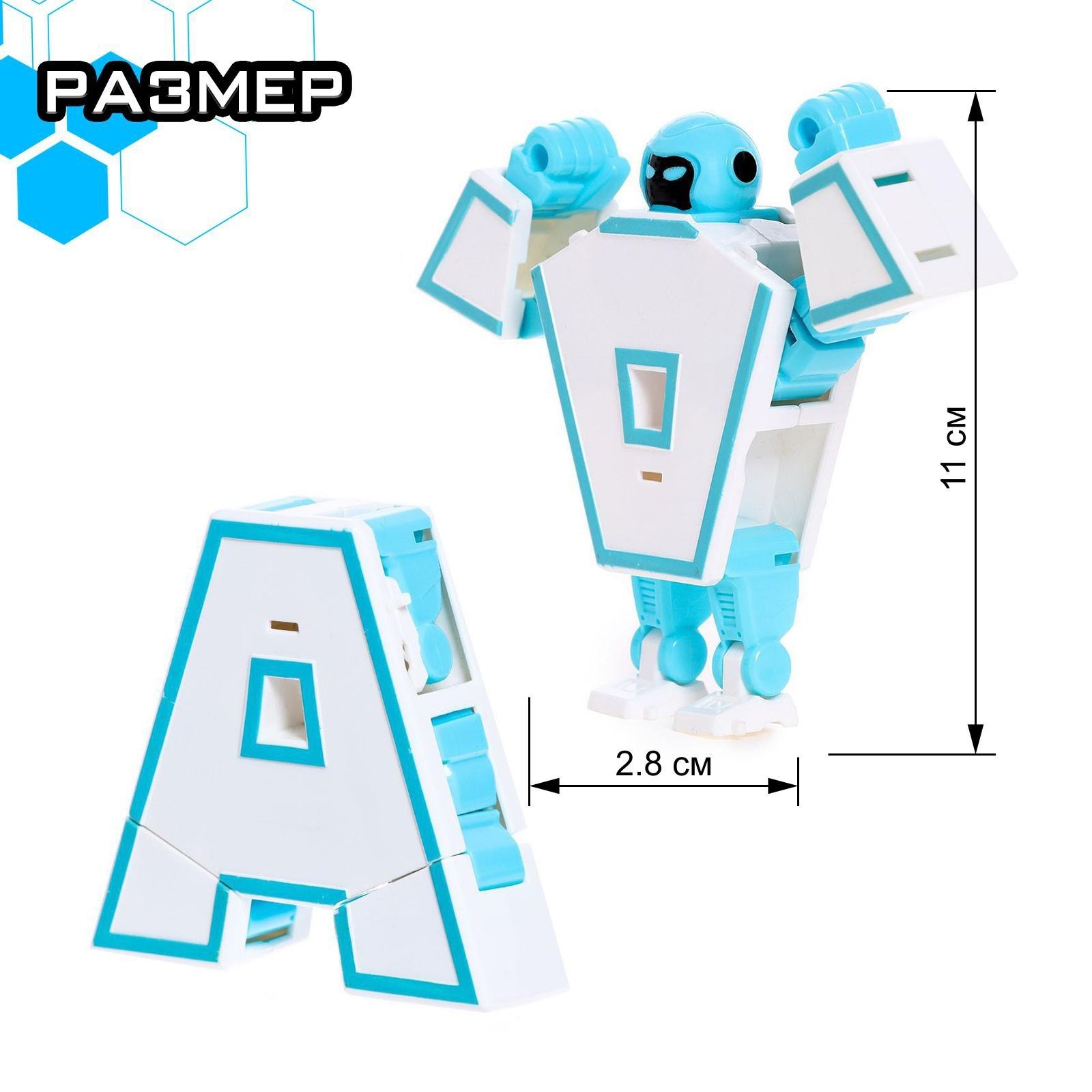 Набор роботов DADE TOYS "Алфавит", световые и звуковые эффекты, 6 ...