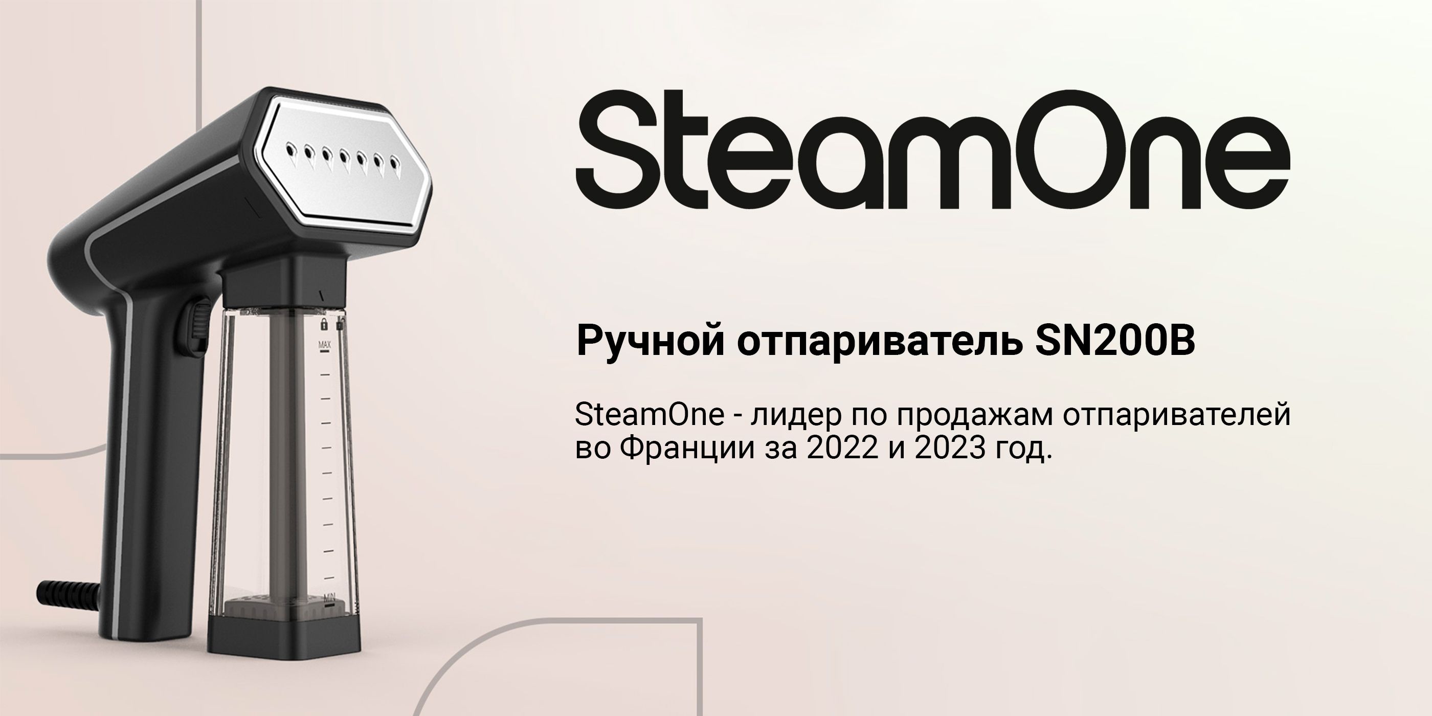 Отпариватель SteamOne PRO1900-SB 1900 Вт купить по низкой цене: отзывы,  фото, характеристики в интернет-магазине Ozon (903007971)