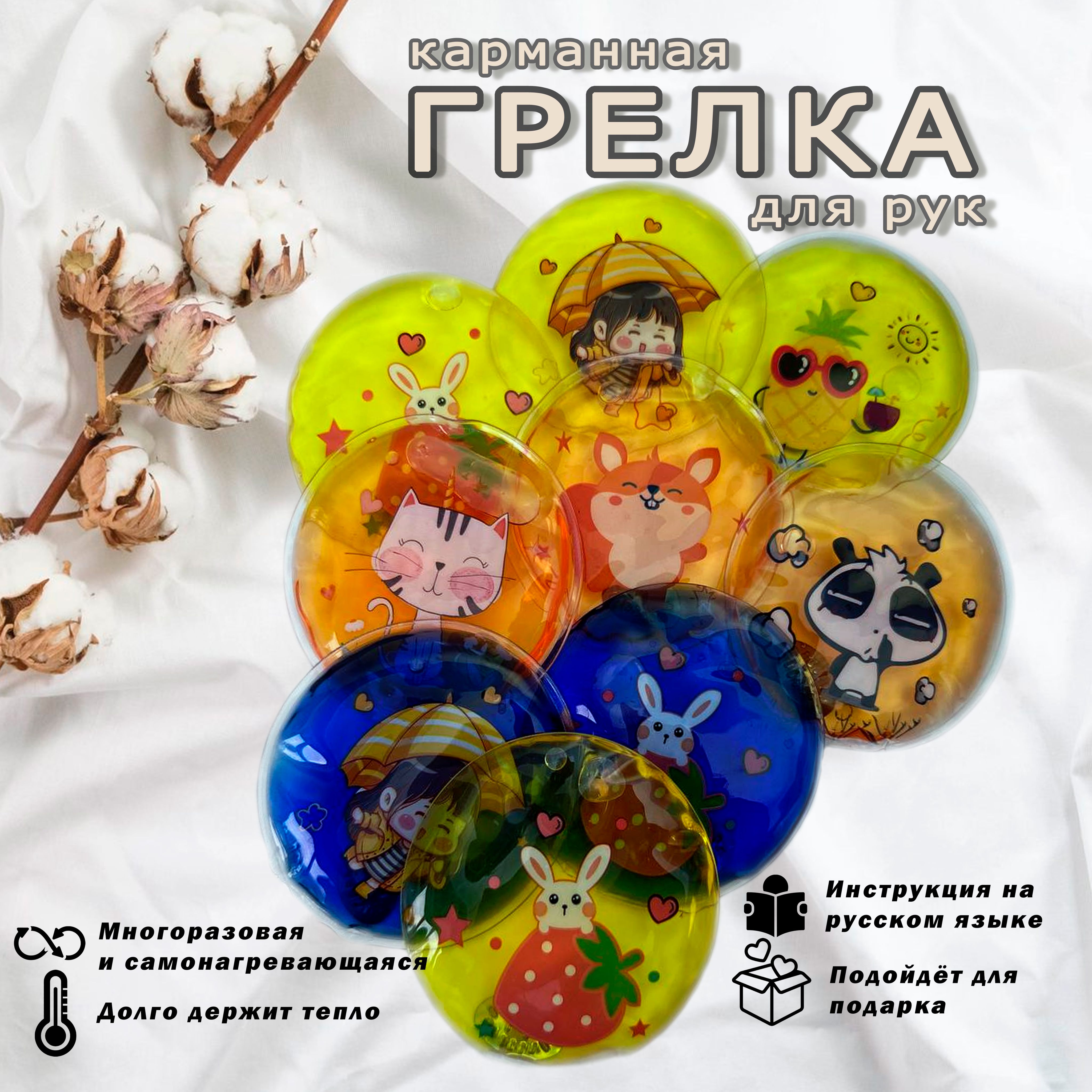 Грелка для рук, многоразовая, карманная, самонагревающаяся - купить с ...