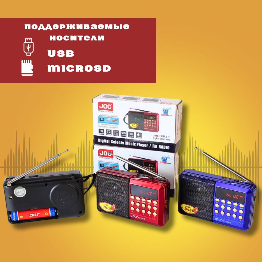 FM радиоприемник цифровой JOC H1011ВТ Radio FM, USB, microSD, Bluetooth ...