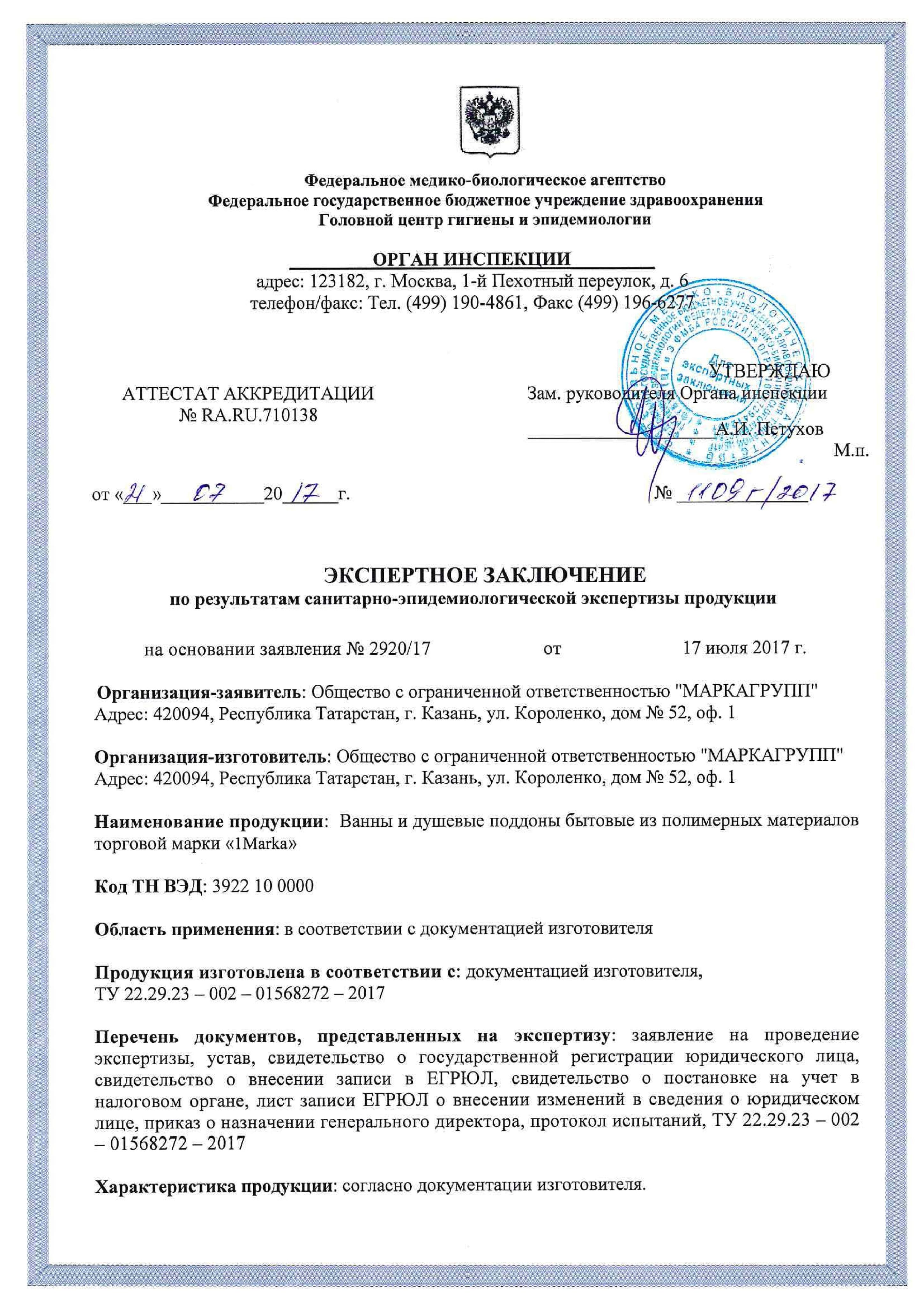 Антикоррупционная деятельность. Контрольные мероприятия. Общественный контроль в