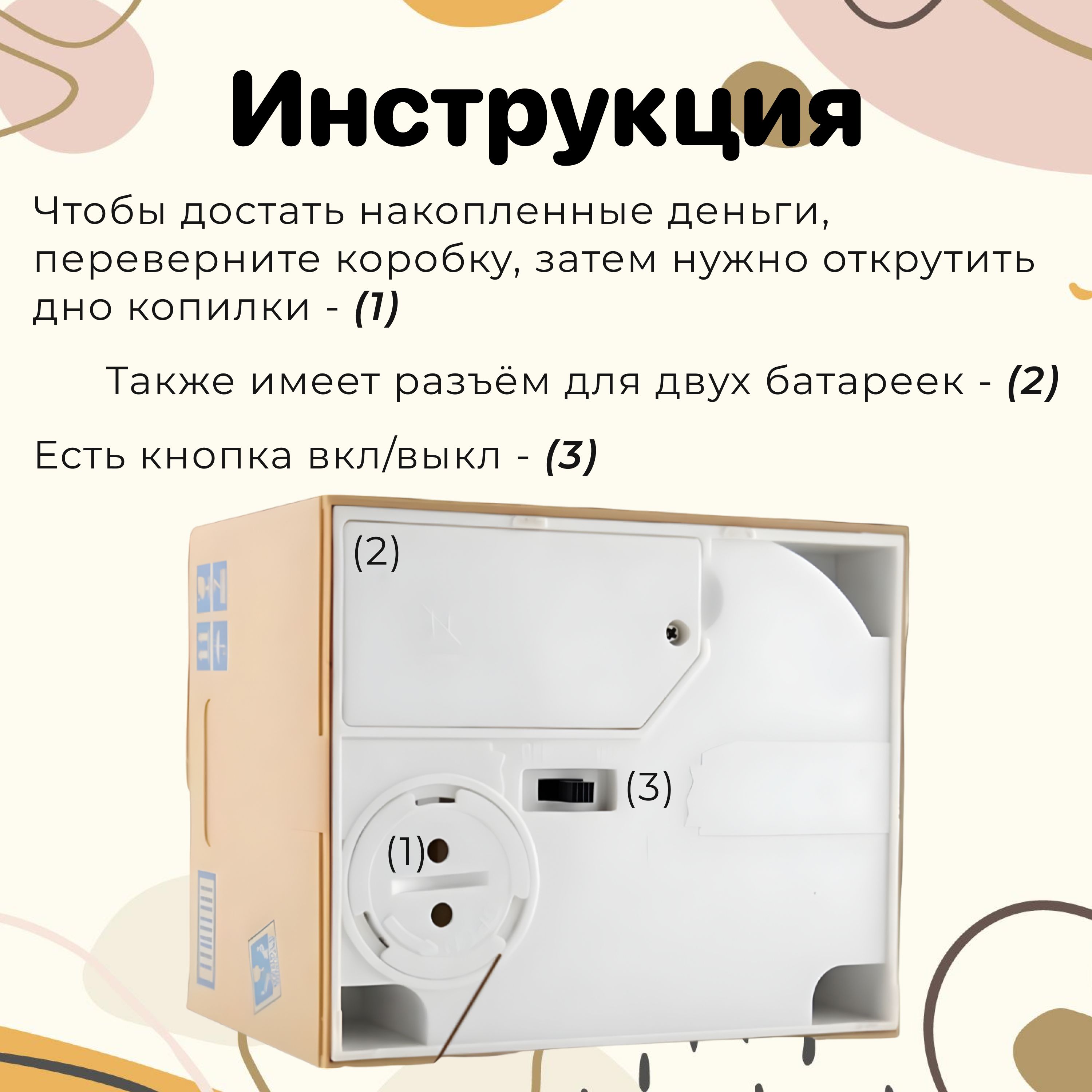 Копилки для денег: пошаговое руководство как сделать из картона | Поделки, Руки, Копилка