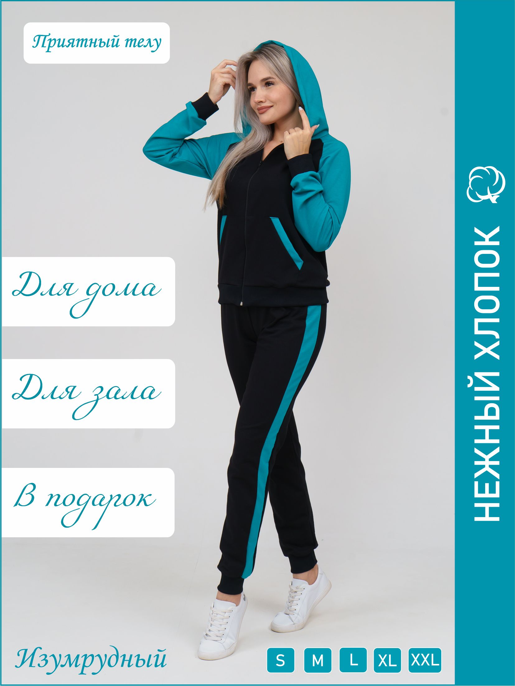 Костюм спортивный ПРИМАКИ