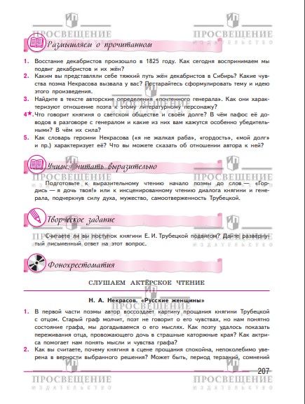 Литература. 7 класс. Учебник. Часть 1. ФГОС | Reference Book - Ozon image 5