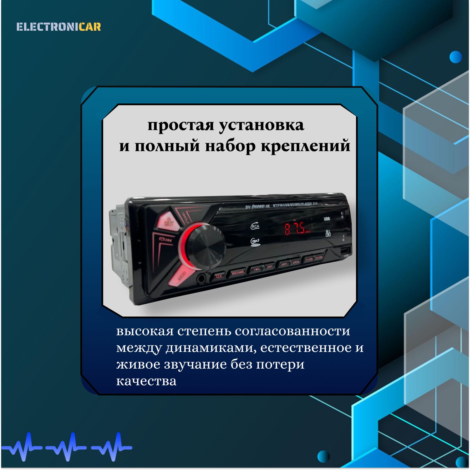 Автомагнитола с Bluetooth/ Магнитола для автомобиля Пионер 1DIN. Bluetooth.  USB,AUX,FM1 DIN - купить в интернет-магазине OZON с доставкой по России  (1333555277)