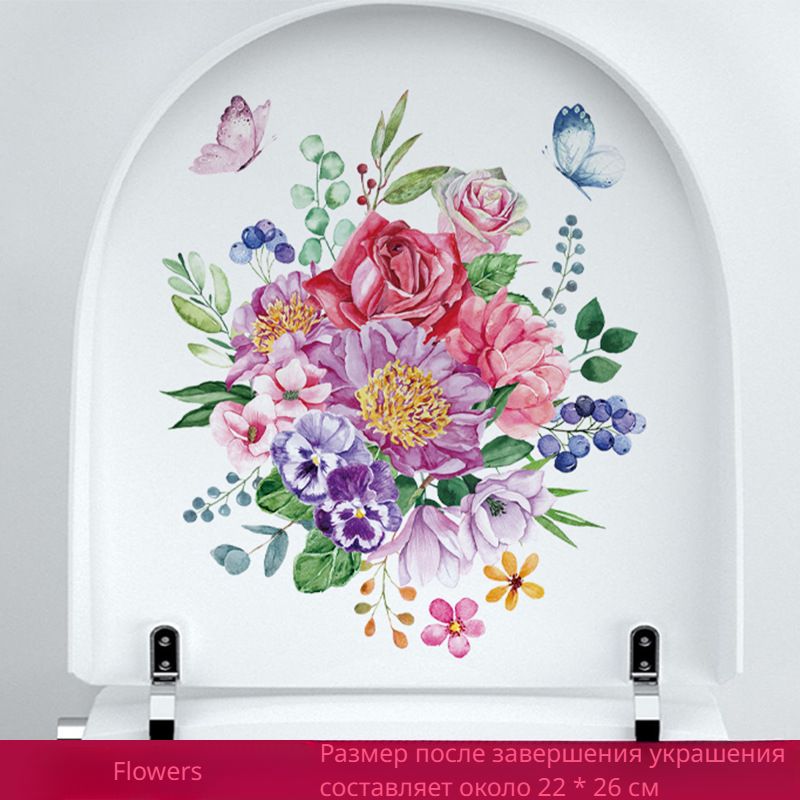 Теплаяиндивидуальнаяцветочнаянаклейканасиденьеунитаза