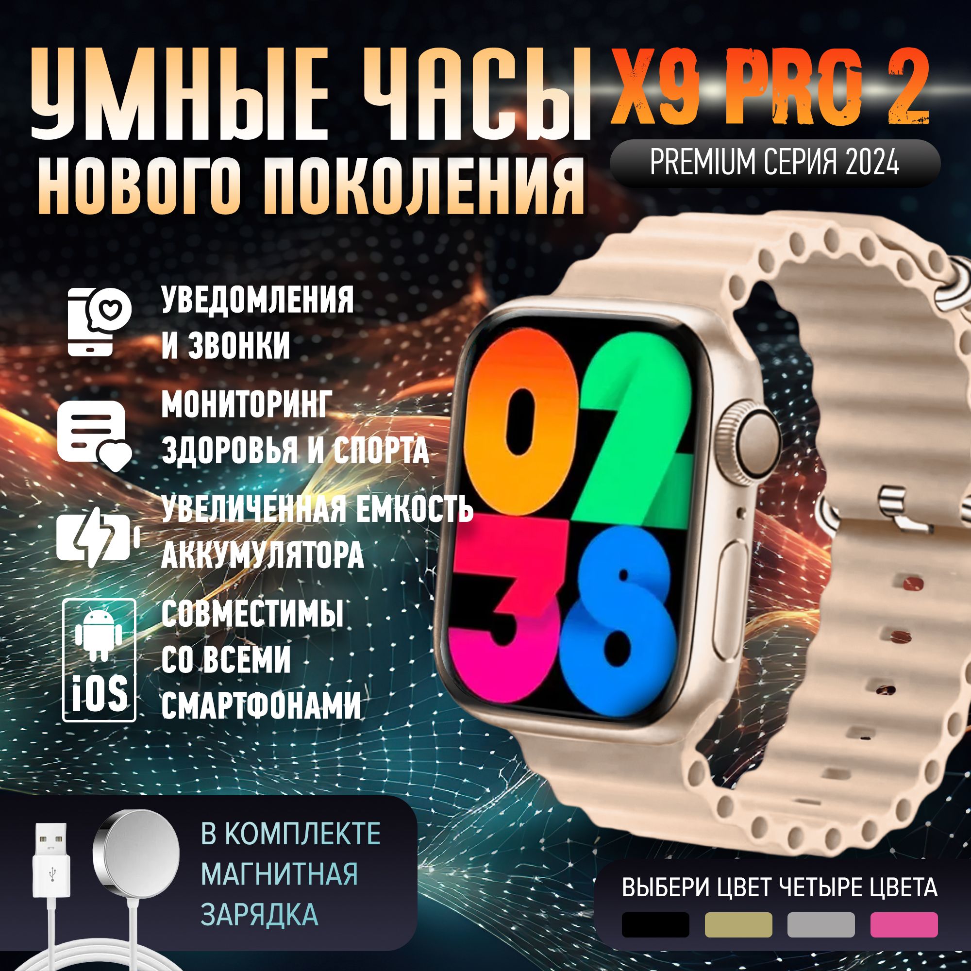 Купить смарт-часы SpringLife Смарт часы, Х9 PRO2, экран 2.2