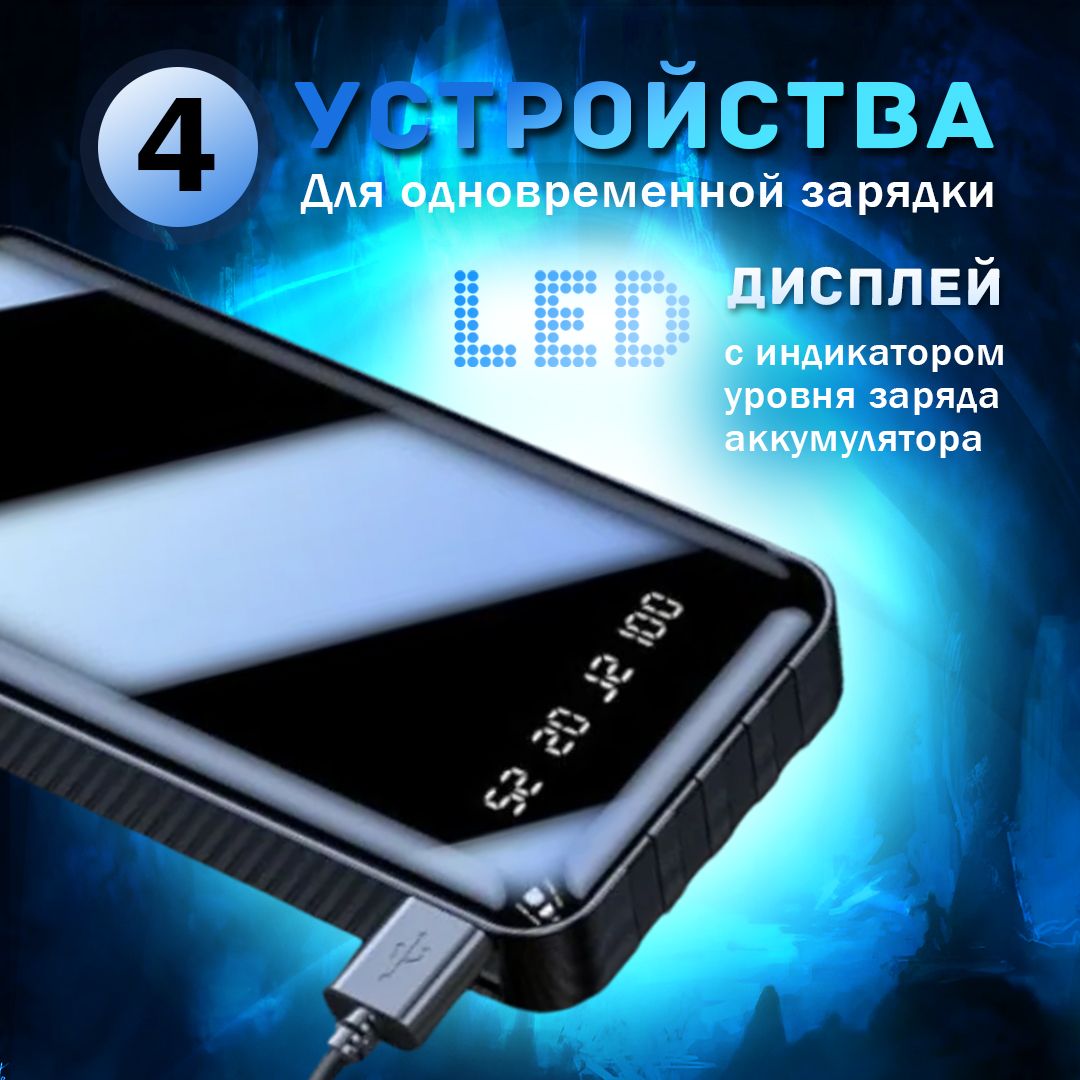 Внешний аккумулятор (Power Bank) hoco Повербанк; Power Bank 20000 mah с  быстрой зарядкой, встроенными кабелями - купить по выгодным ценам в  интернет-магазине OZON (900193821)